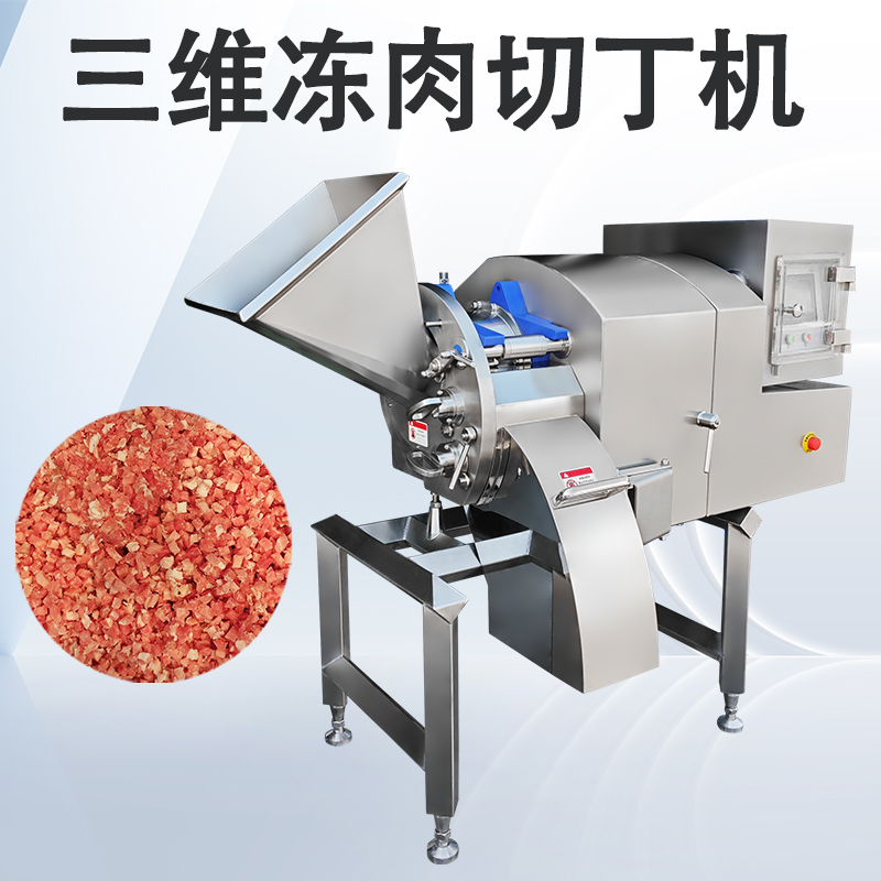 切肉丁機(jī)