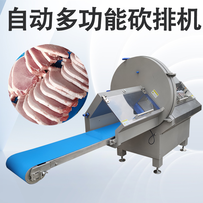 砍排機