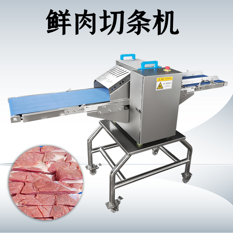 切肉條機(jī)