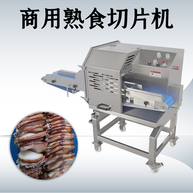切熟肉機(jī)