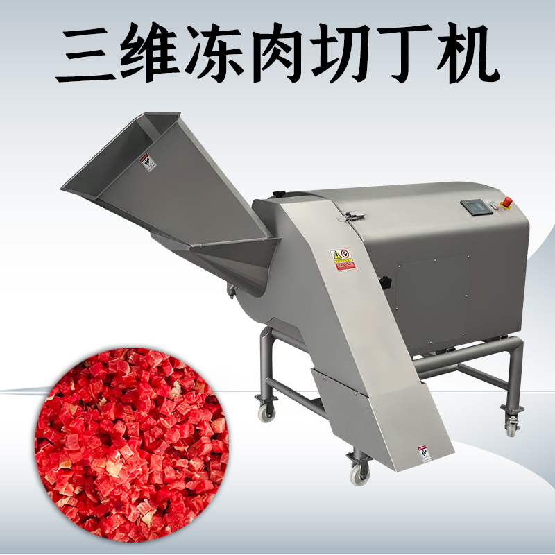 凍肉切丁機(jī)