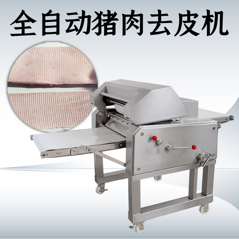 去豬皮機(jī)